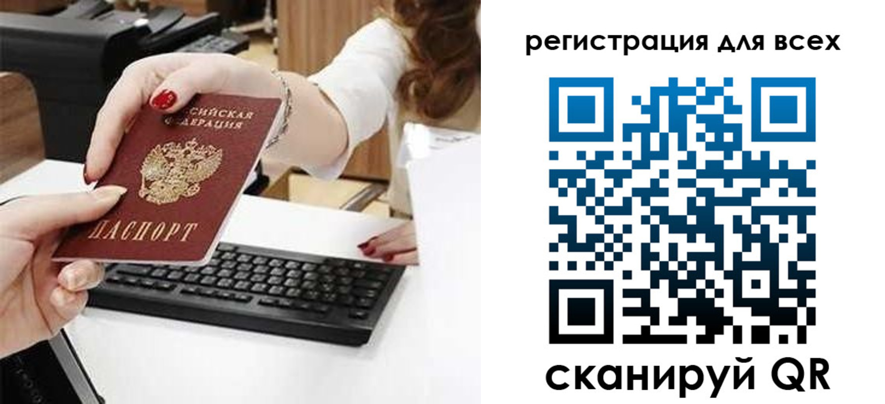 прописка в Шарыпово