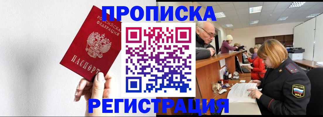 временная регистрация для всех в Шарыпово