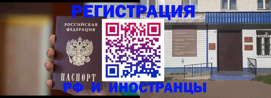 прописка паспорт в Шарыпово