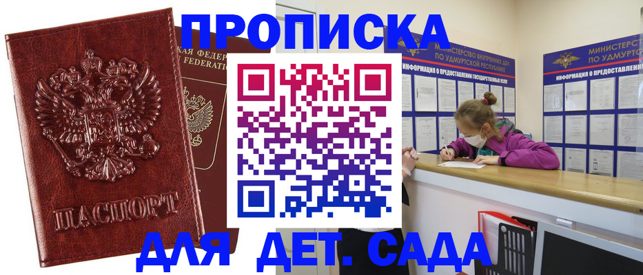 миграционный учет в Шарыпово