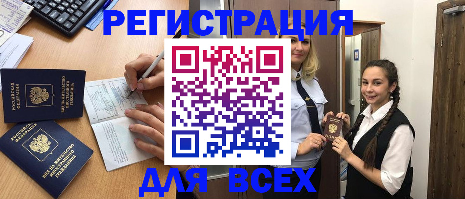 временная регистрация в Шарыпово