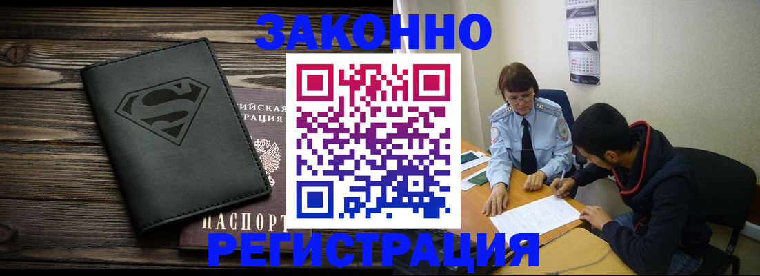 временная регистрация для всех в Шарыпово