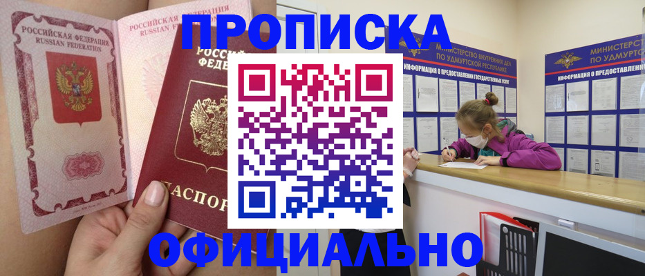 прописка для школы в Шарыпово