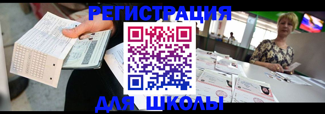 прописка в Шарыпово