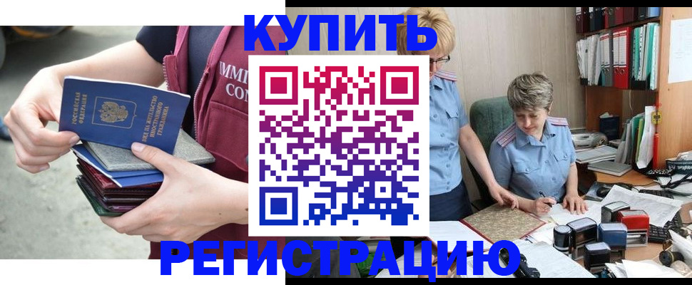 временная регистрация гарантия в Шарыпово