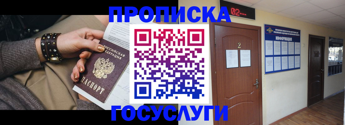 временная регистрация адрес в Шарыпово
