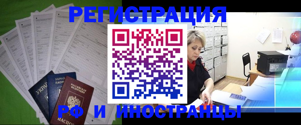 миграционный учет в Шарыпово