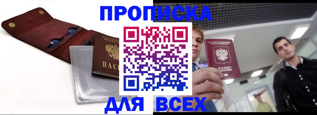 прописка паспорт в Шарыпово